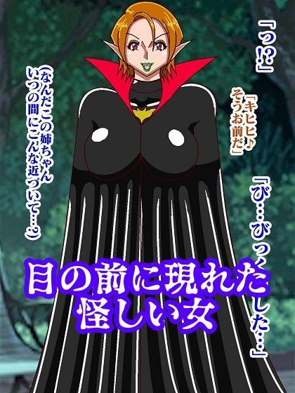 サンプル画像2:吸血鬼ヴァリン(舞狩の屋台) [d_275112]