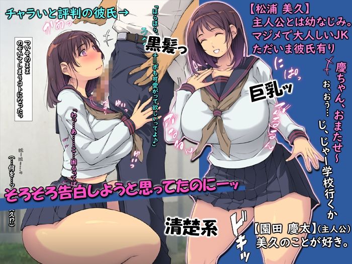 サンプル画像2:片想いNTRっぱなしの幼なじみと念願のエッチ【黒髪・清楚系・巨乳】(もんもんプロブレム) [d_275125]