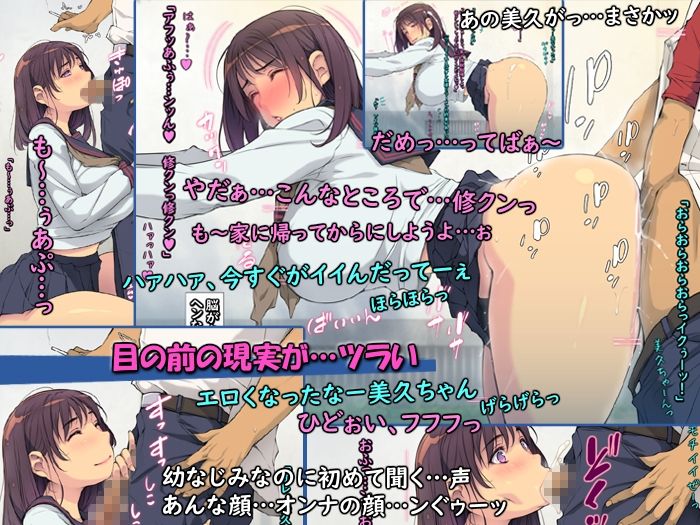 サンプル画像3:片想いNTRっぱなしの幼なじみと念願のエッチ【黒髪・清楚系・巨乳】(もんもんプロブレム) [d_275125]