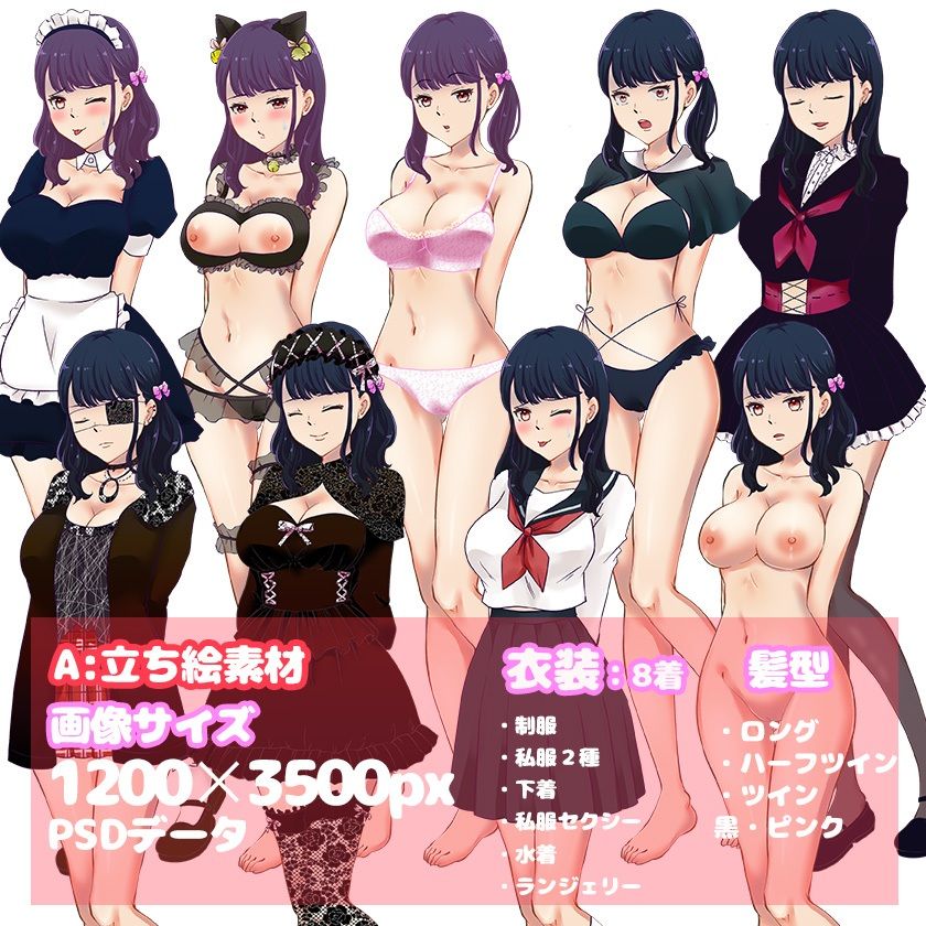 サンプル画像2:［商用OK］ 双子病みのHCGイラスト2種類 立ち絵素材 セット［R18］(イラストマム素材有！) [d_275128]