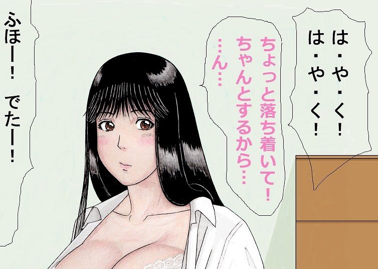 サンプル画像4:デリヘル嬢になった？！ななせ先輩(unicornis) [d_275133]