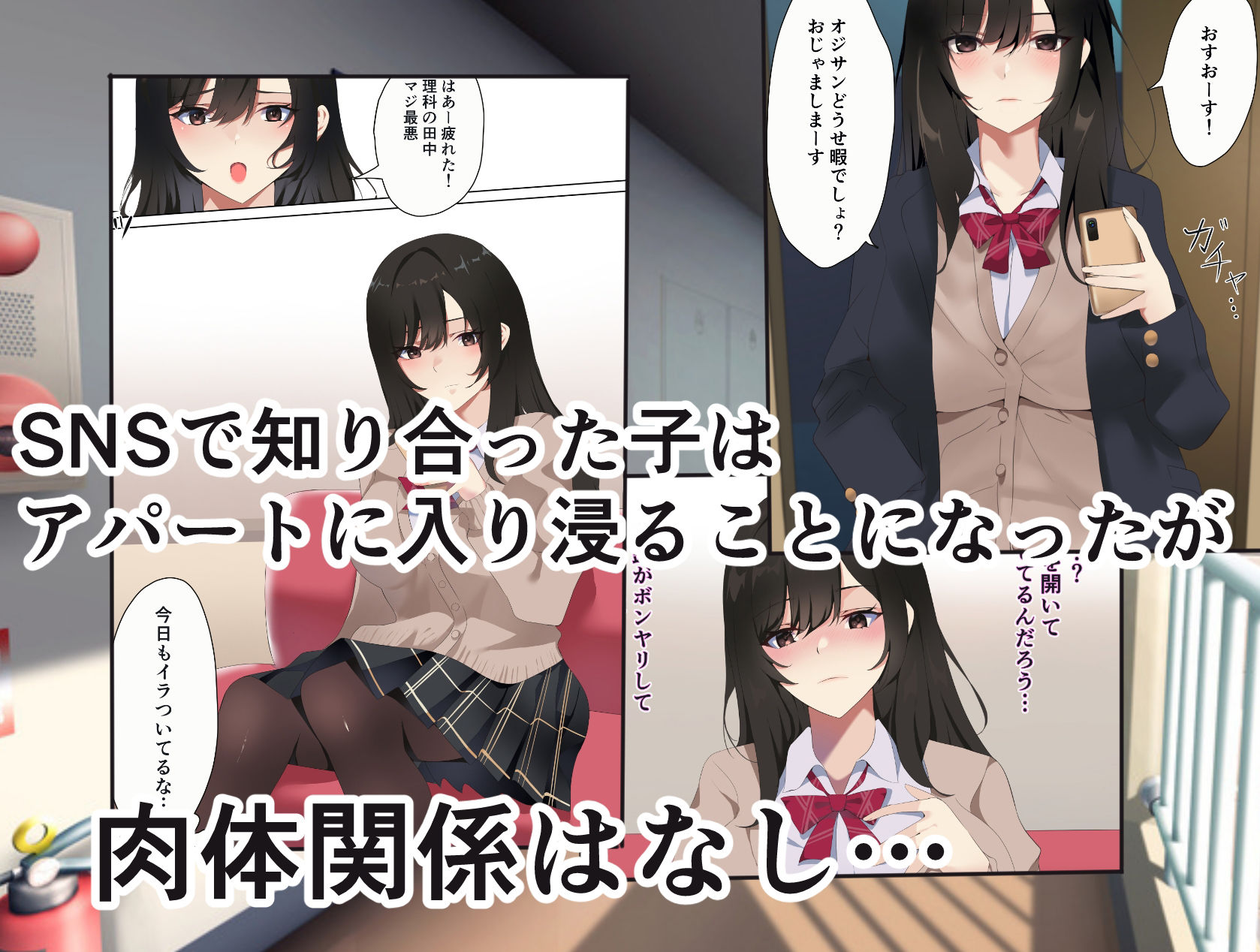 サンプル画像1:入り浸る柚葉さんを催●アプリでわからせる(トマト舎) [d_275141]