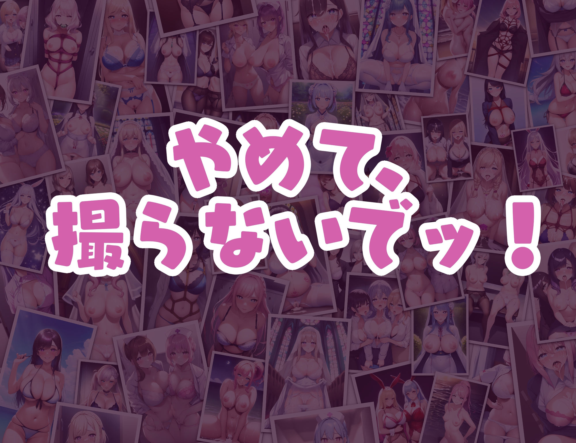 サンプル画像2:2526枚収録！『あの娘が脱いだの撮れちゃった』憧れの美女裸体盗撮編(Neo兎) [d_275151]