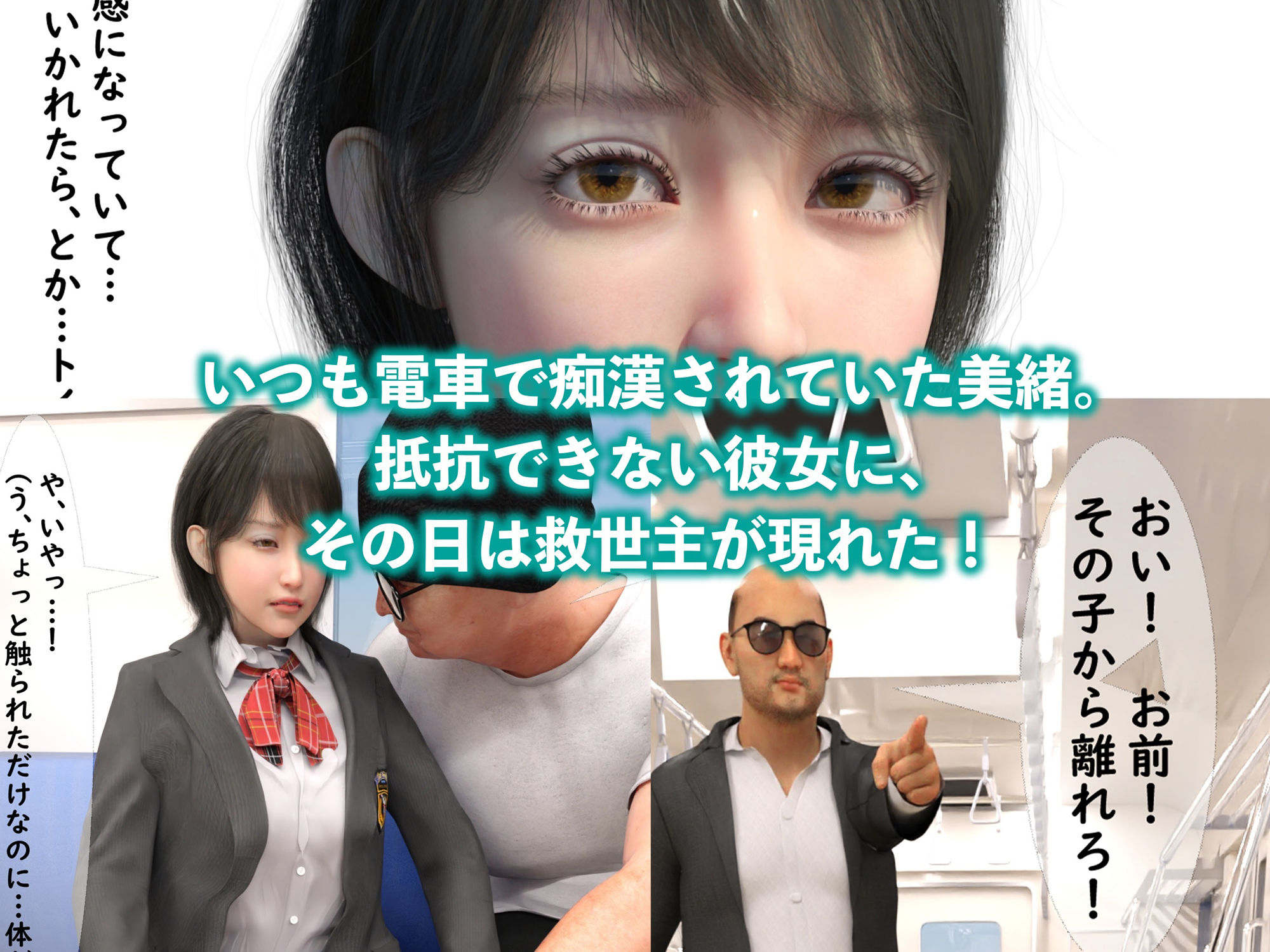 サンプル画像1:清楚系JKを助けたらしゃぶってくれた話(わくわくパラダイス) [d_275159]