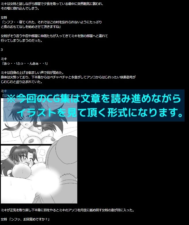 サンプル画像1:雑誌記者ミキと淫らな因習(dimension empire) [d_275170]