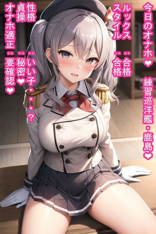 サンプル画像4:小悪魔オナホ練習巡洋・鹿〇(大海原) [d_275187]