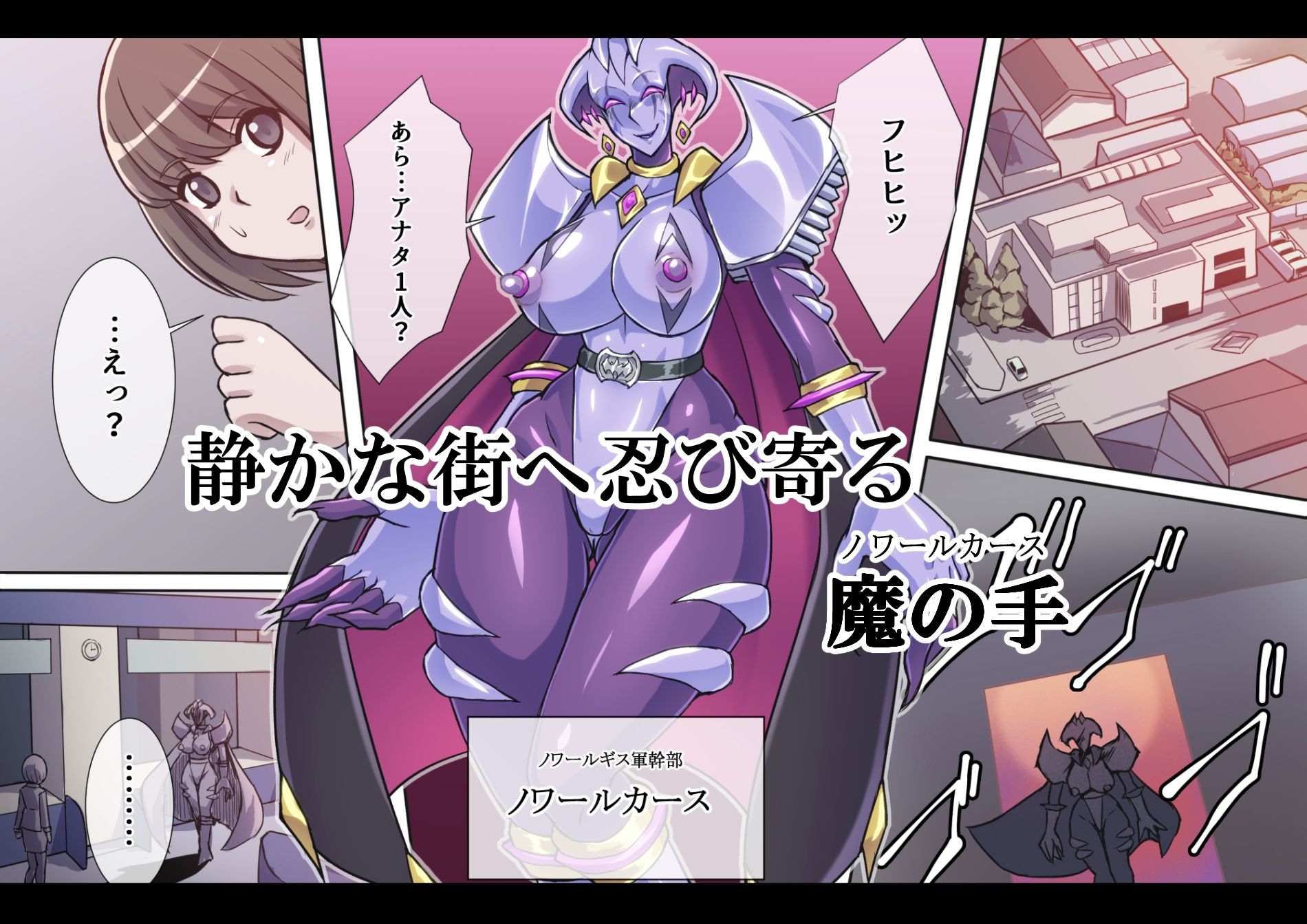 サンプル画像1:超越戦姫プライムレンジャーVol.02〜ノワールギス軍侵攻編〜(ALLOWS) [d_275212]