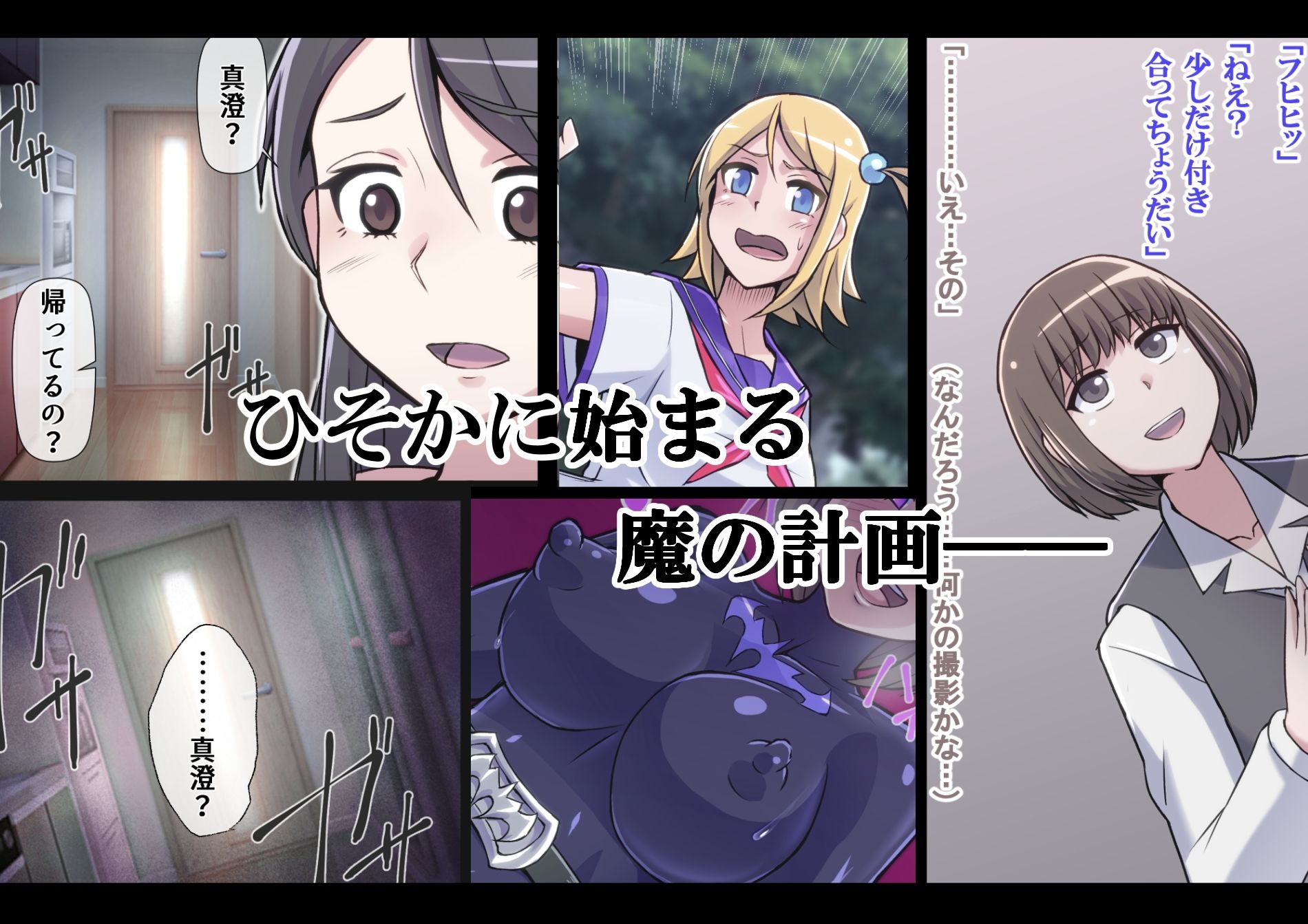 サンプル画像2:超越戦姫プライムレンジャーVol.02〜ノワールギス軍侵攻編〜(ALLOWS) [d_275212]