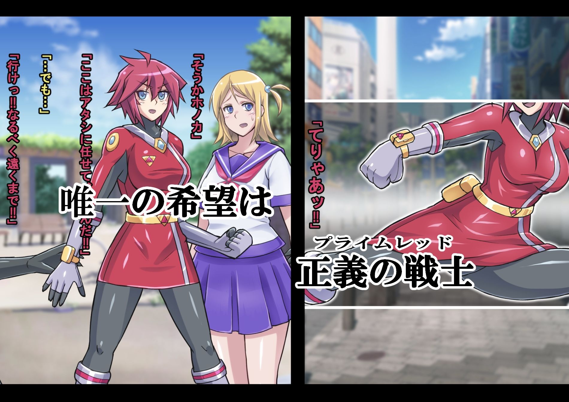 サンプル画像3:超越戦姫プライムレンジャーVol.02〜ノワールギス軍侵攻編〜(ALLOWS) [d_275212]