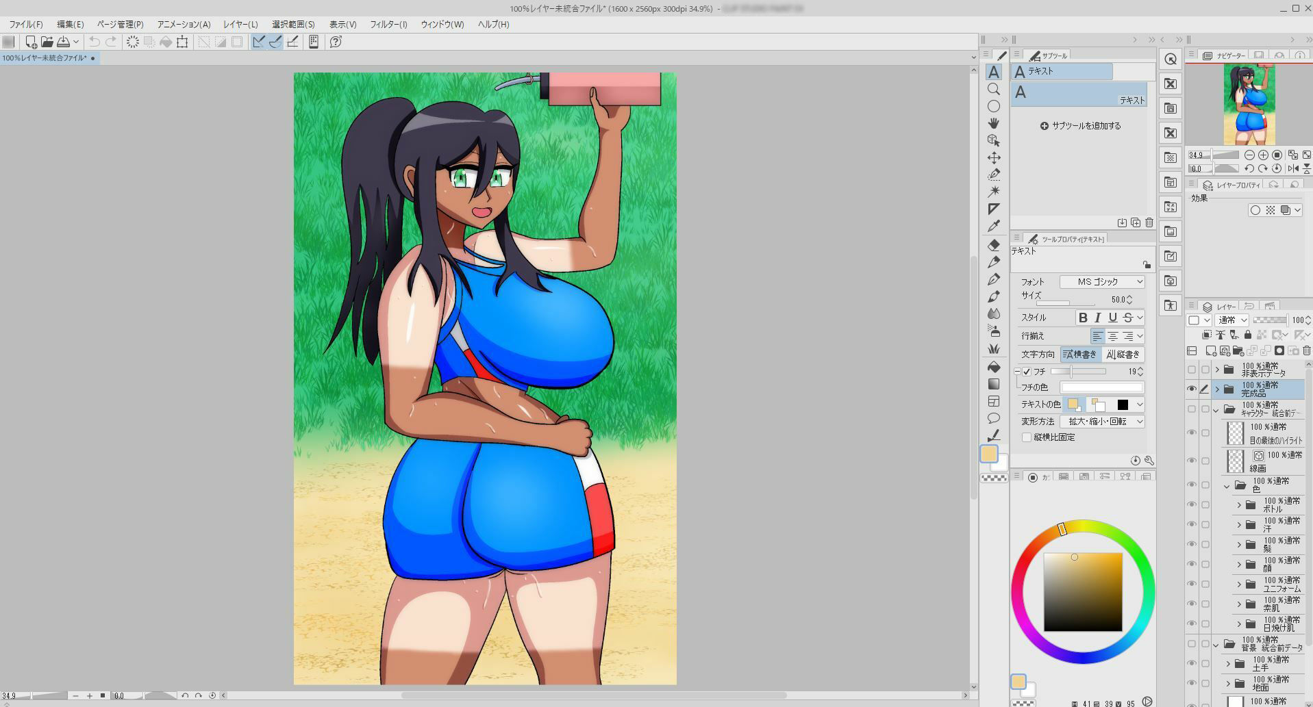 サンプル画像1:100％レイヤー未統合ファイル(夜山の休憩所) [d_275243]