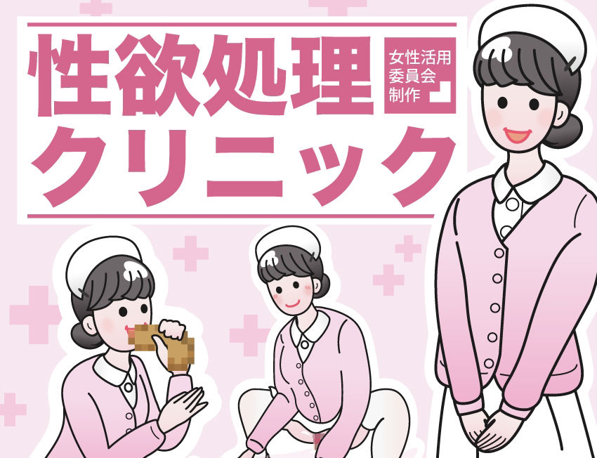 サンプル画像1:性欲処理クリニック総集編(女性活用委員会) [d_275253]