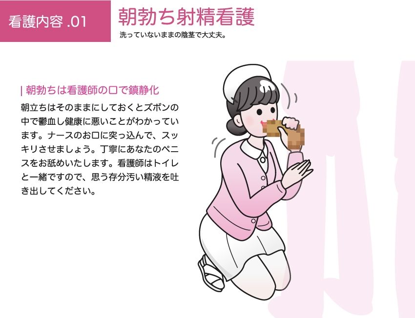 サンプル画像3:性欲処理クリニック総集編(女性活用委員会) [d_275253]