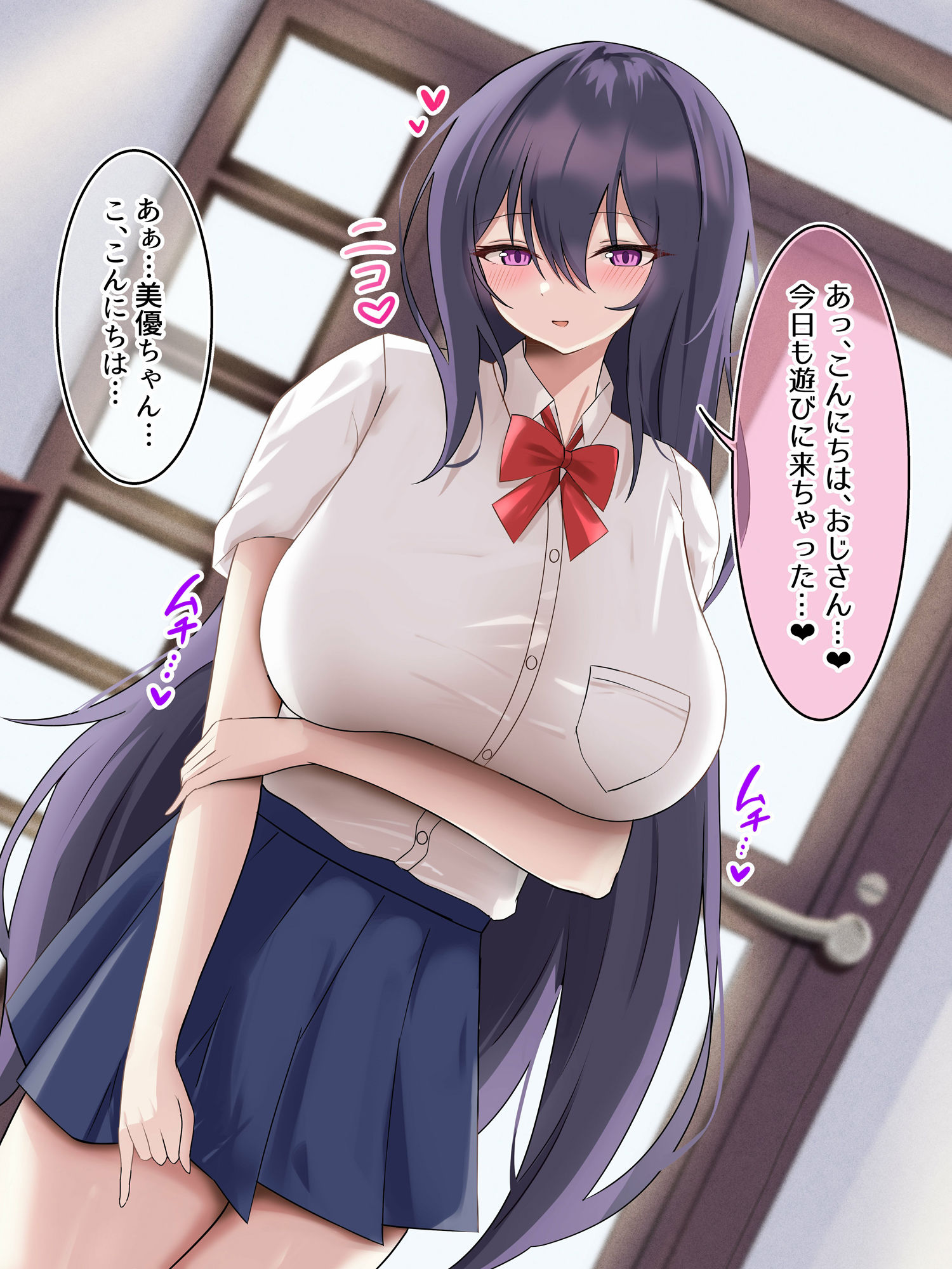 サンプル画像1:たぷたぷおっぱいのJK姪っ子は甘々中出し希望です(阿武隈堂) [d_275269]