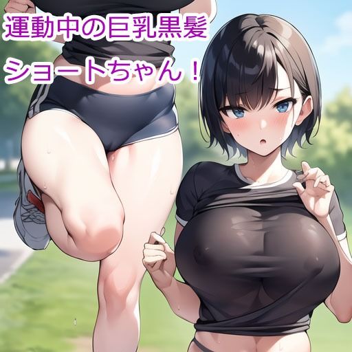 サンプル画像1:陸上娘とえっちしよっ！(うーちゃん堂) [d_275293]