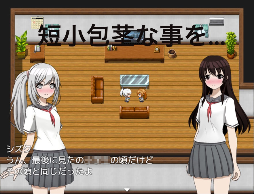 サンプル画像2:風呂上がりの俺 リビングには妹の友達 if もしも短小包茎だったら(もっちもちのとりもち) [d_275320]