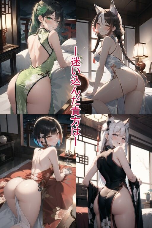 サンプル画像3:桃源郷の少女達(みーも工房) [d_275391]