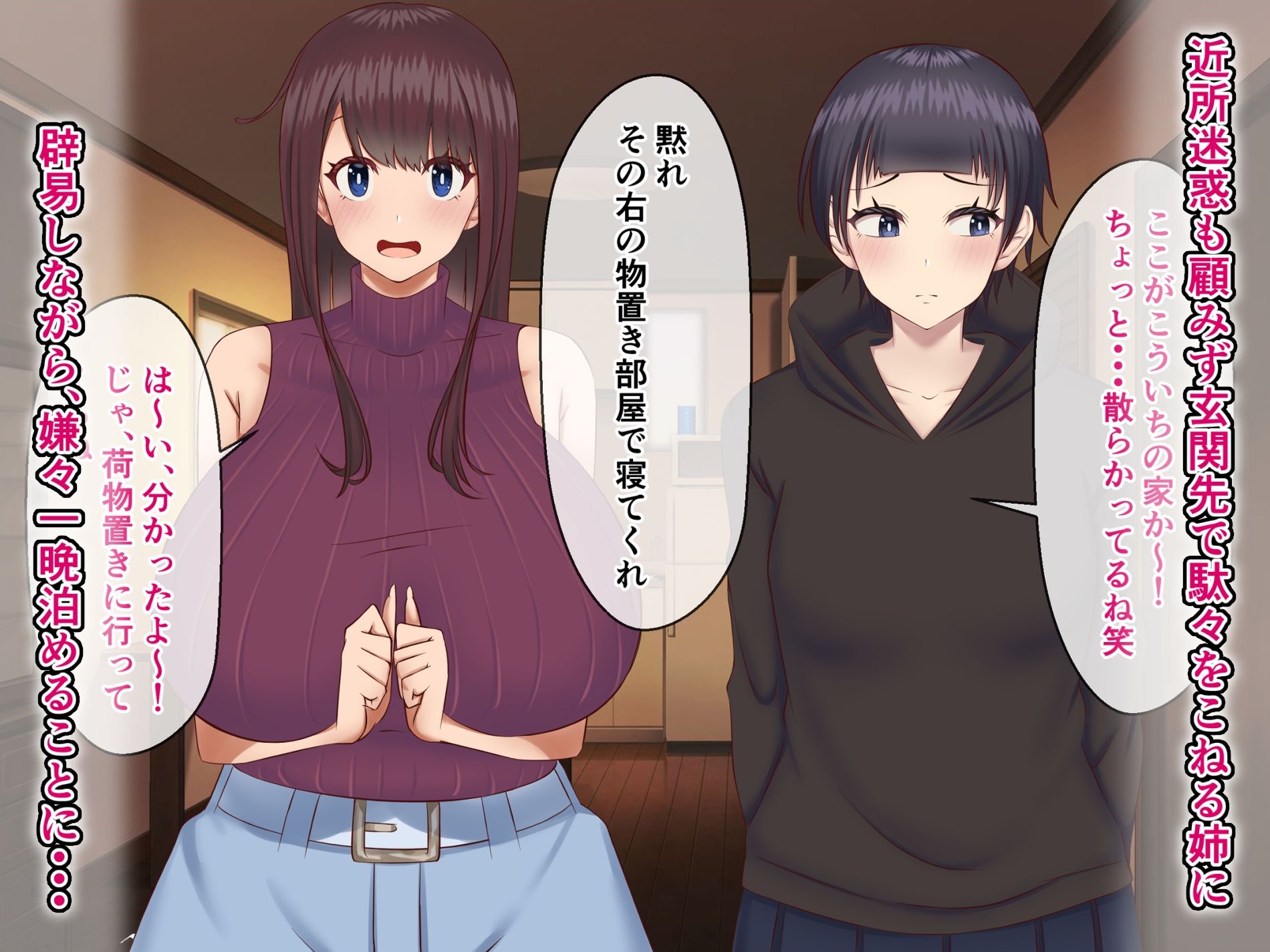 サンプル画像4:全てを投げ出そうとした俺の目の前に追い打ちをかける様にして現れたのは俺を溺愛してやまない大嫌いな姉と妹だった。(雨宮  九月) [d_275399]