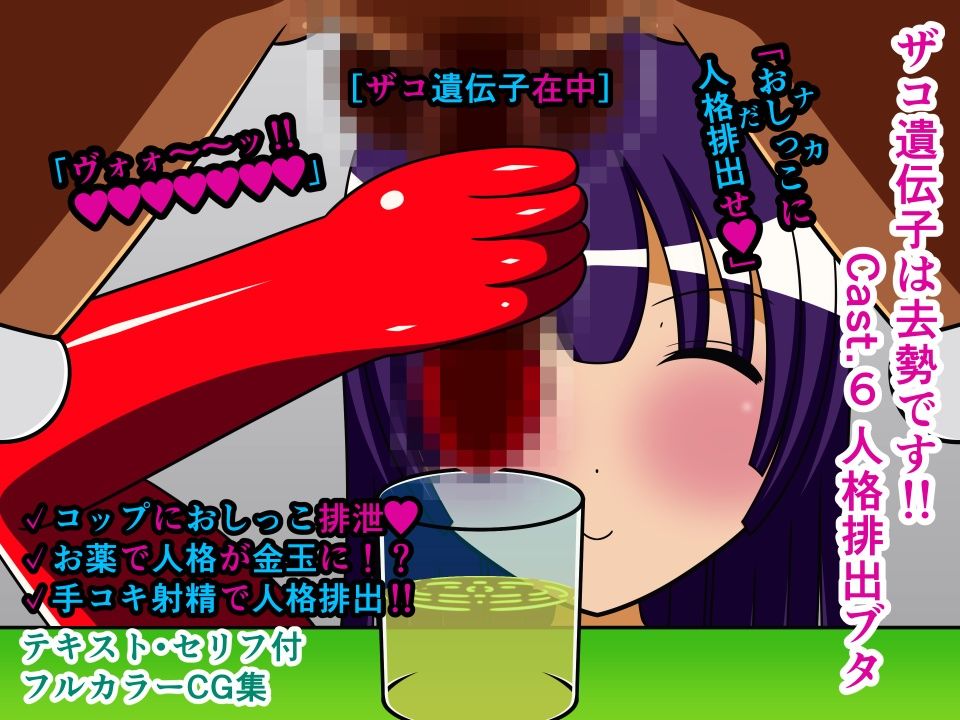 サンプル画像1:ザコ遺伝子は去勢です！！ 総集編2(人工美少女製作所) [d_275430]