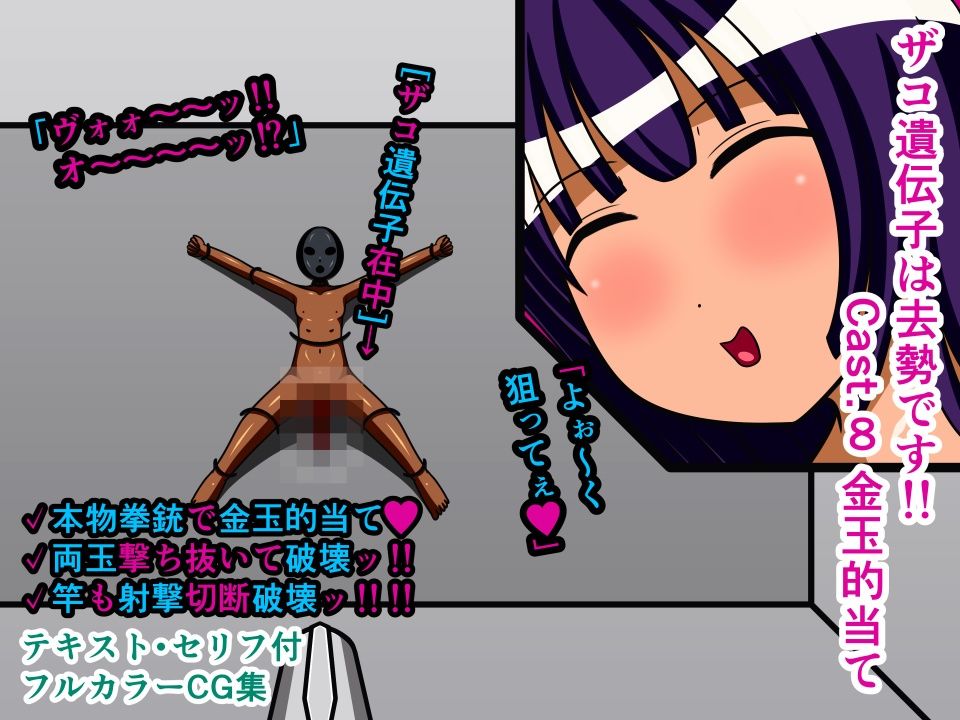 サンプル画像5:ザコ遺伝子は去勢です！！ 総集編2(人工美少女製作所) [d_275430]