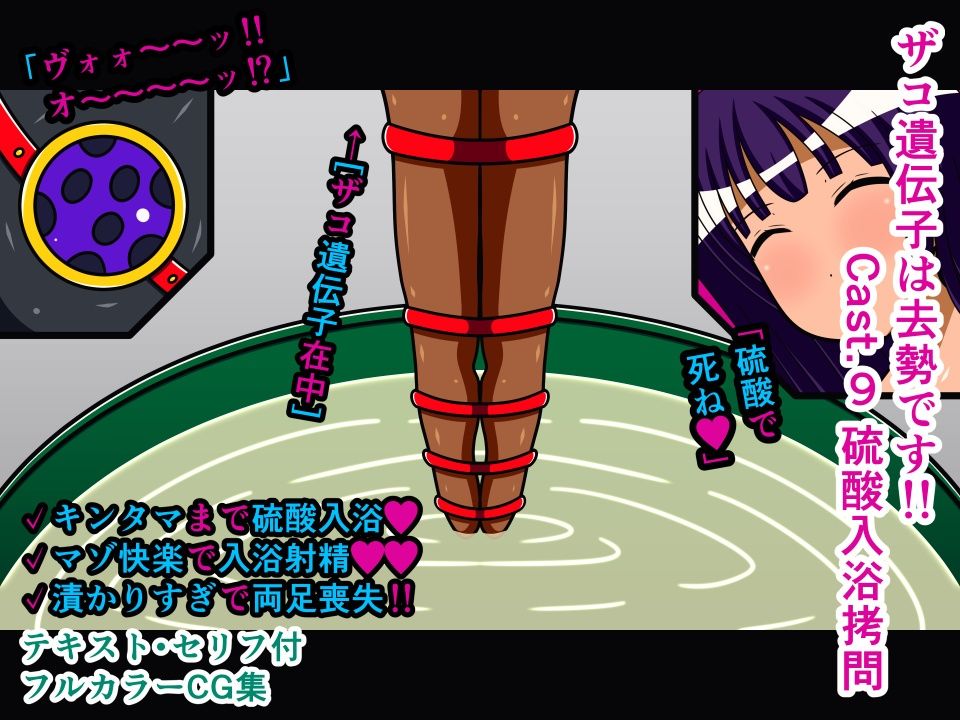 ザコ遺伝子は去勢です！！ 総集編2