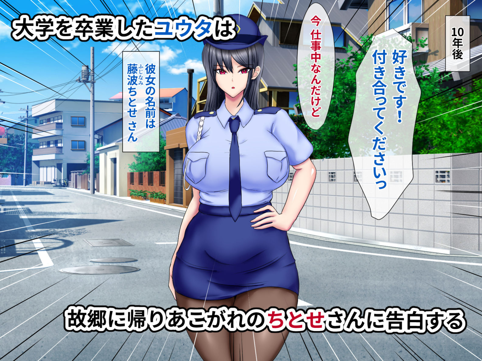 サンプル画像3:男嫌いなクール系婦人警官が年下の情熱ベロキスSEXにとろかされるまで(ひなえろん) [d_275478]