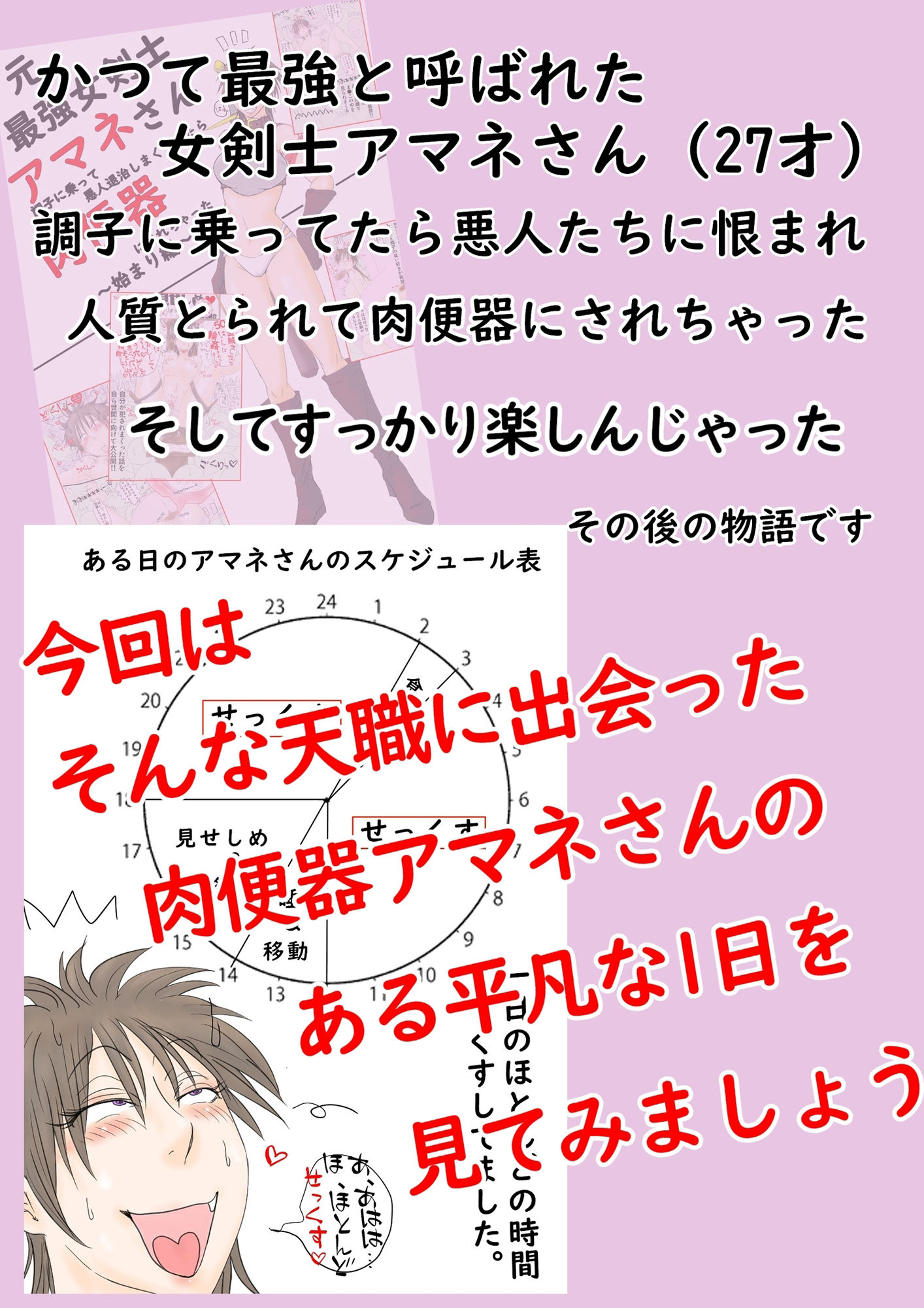 サンプル画像1:元最強女剣士アマネさんの肉便器な日常〜肉便器生活満喫中〜(あらむん) [d_275493]