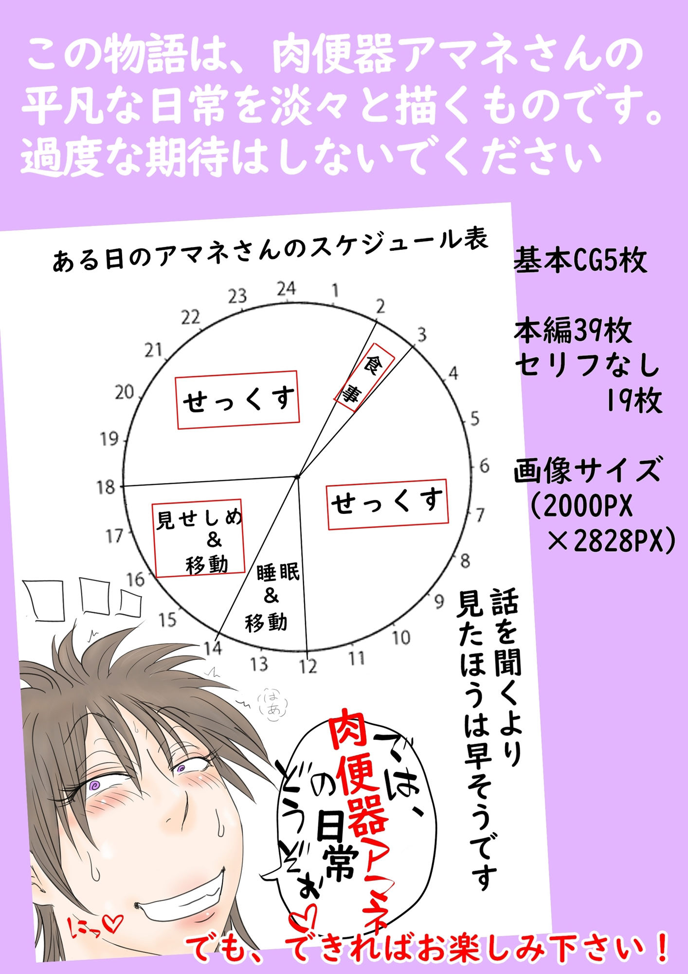 サンプル画像4:元最強女剣士アマネさんの肉便器な日常〜肉便器生活満喫中〜(あらむん) [d_275493]