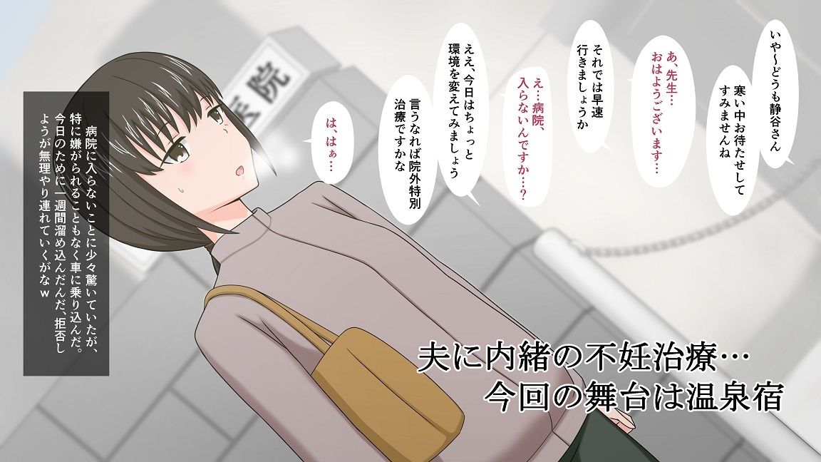 サンプル画像1:人妻咲季の不妊治療〜温泉宿編〜(あへなま) [d_275505]