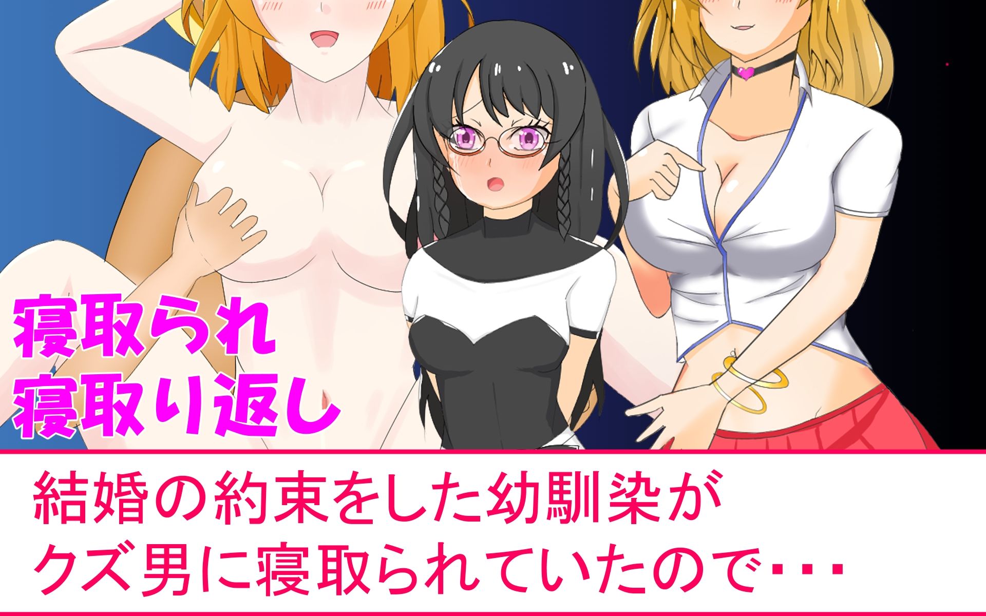 サンプル画像1:結婚の約束をした幼馴染がクズ男に寝取られていたので・・・(AIM工房) [d_275520]