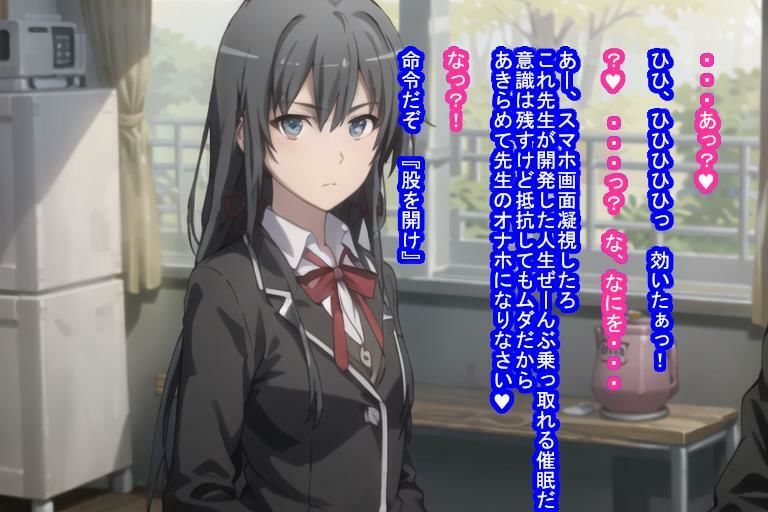 サンプル画像4:催〇オナホ雪〇下雪乃・由〇ヶ浜結衣・雪〇下陽乃(大海原) [d_275531]