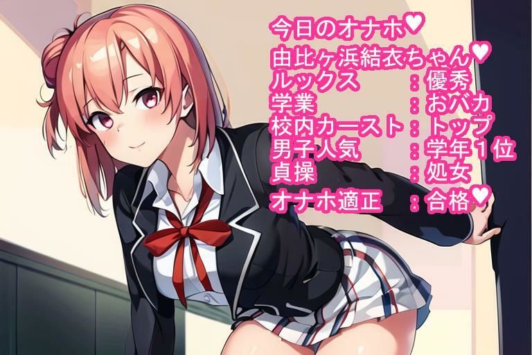 サンプル画像5:催〇オナホ雪〇下雪乃・由〇ヶ浜結衣・雪〇下陽乃(大海原) [d_275531]