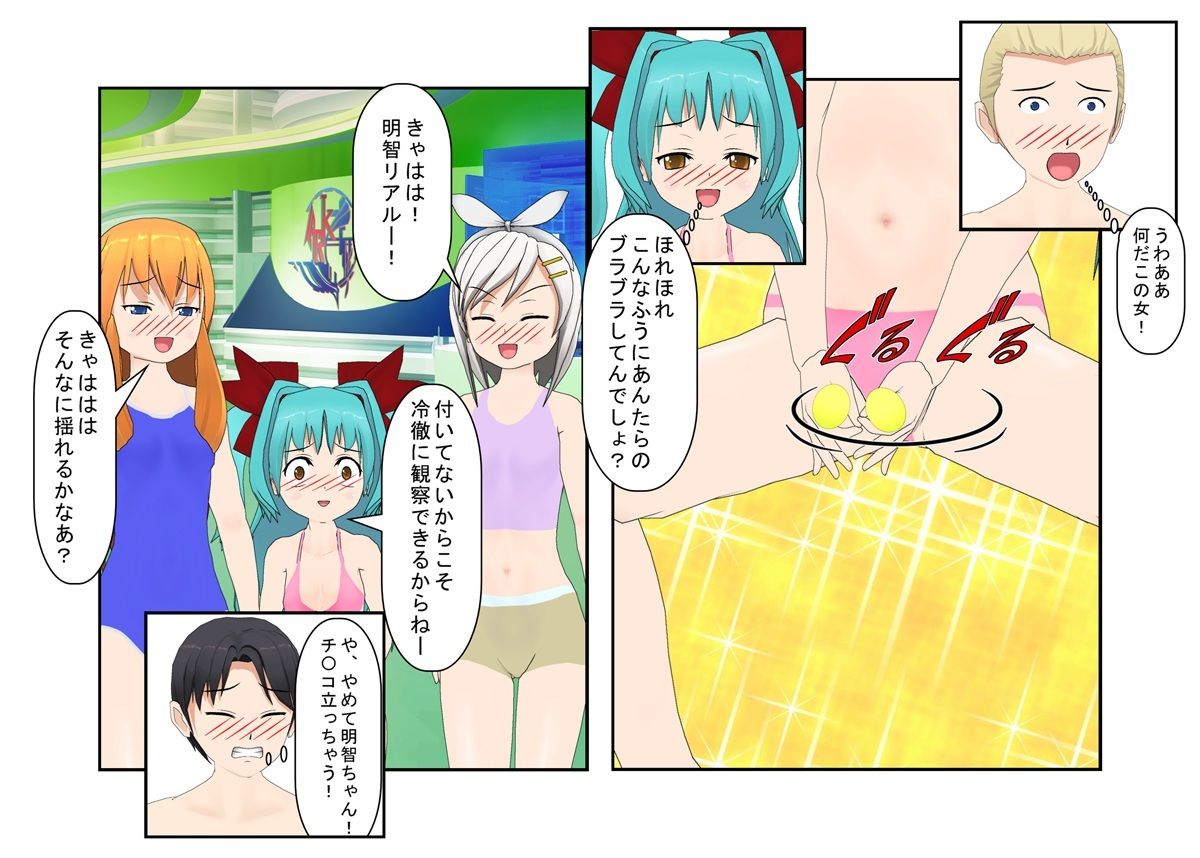 サンプル画像2:『希望の島』金蹴りゲームで玉潰し！ 借金返済のために謎のゲームに参加する男女。ゲームの内容はなぜか玉責めばかり【金蹴り・去勢・玉潰し】(うさロボ屋) [d_275573]