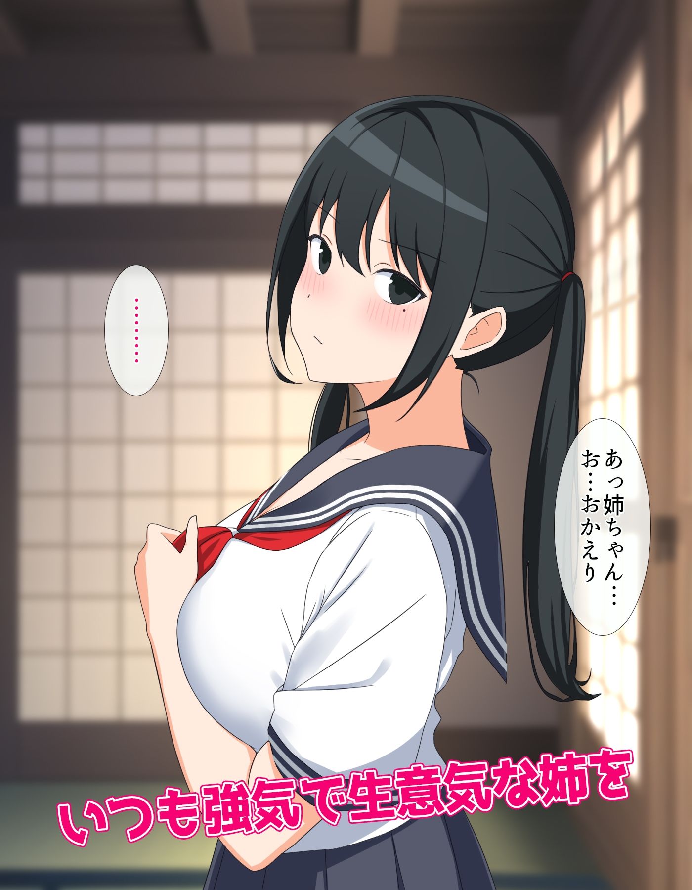 サンプル画像1:いつも強気な姉は催●術には勝てない(ぴゅあ☆ほたる) [d_275576]