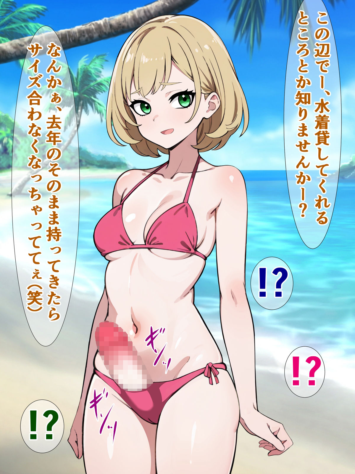 サンプル画像1:俺の依頼した別れさせ屋がふたなりデカチンギャルってマジですか！？(さざめき通り) [d_275707]