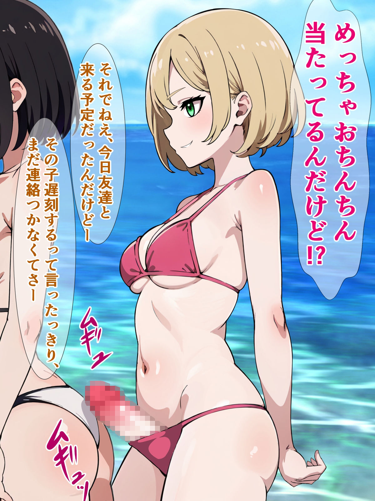 サンプル画像3:俺の依頼した別れさせ屋がふたなりデカチンギャルってマジですか！？(さざめき通り) [d_275707]