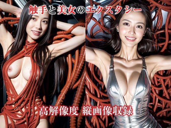 サンプル画像2:SF宇宙触手ガール Vol.01(aihentai51) [d_275779]