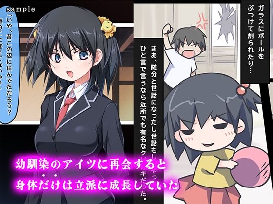 サンプル画像1:生娘大福 クソ生意気な娘のもちむち補習授業 幼馴染みことの場合(どろんこビーツ) [d_275784]