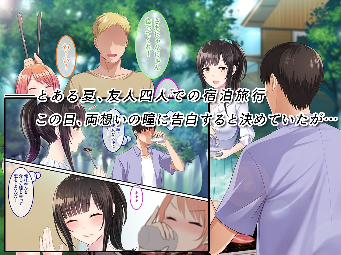 サンプル画像1:両想いの瞳ちゃんを寝取られたのに興奮が止まらない(やればできる娘。) [d_275800]