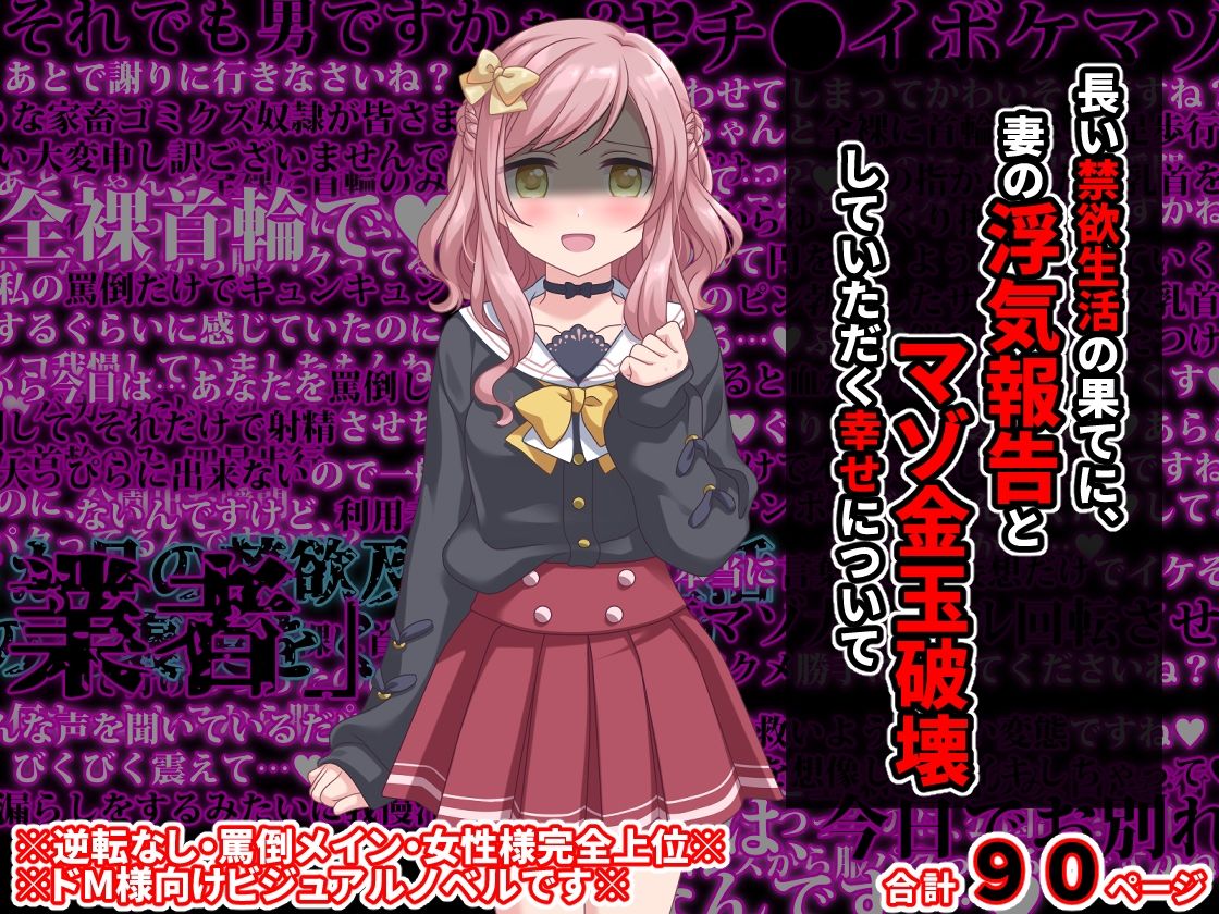 サンプル画像3:M向けビジュアルノベルまとめパック♪ 5(統計上の聖地) [d_275835]