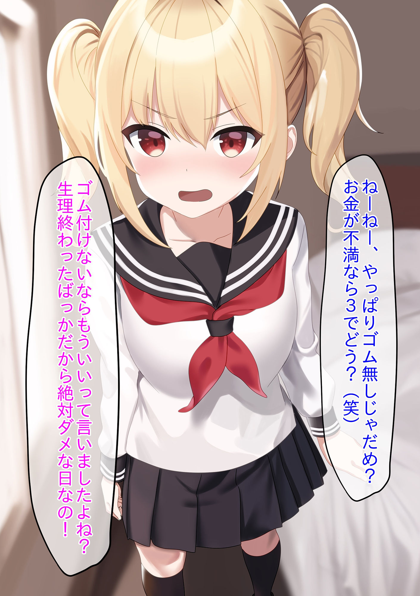 サンプル画像2:彼氏持ちパパ活JKが危険日にこっそりゴム外され生ハメ無責任中出しされちゃうお話(NTR最強會) [d_275855]