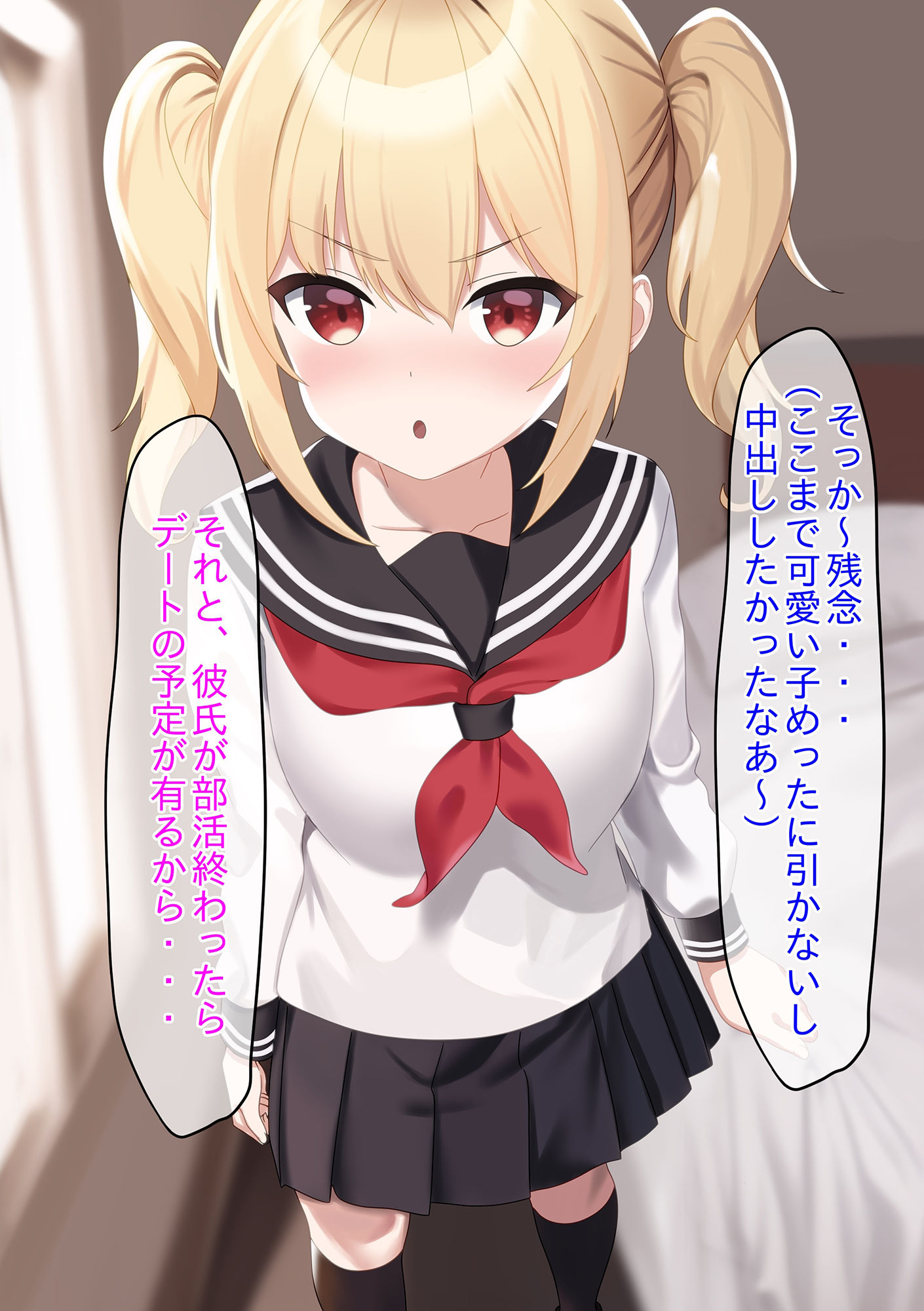 サンプル画像3:彼氏持ちパパ活JKが危険日にこっそりゴム外され生ハメ無責任中出しされちゃうお話(NTR最強會) [d_275855]