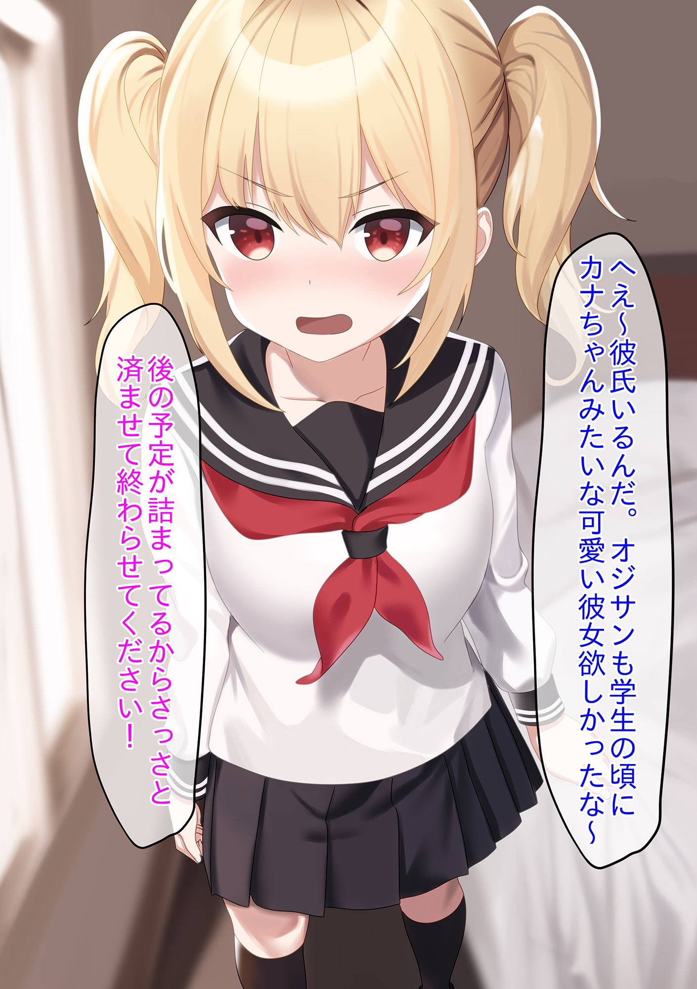 サンプル画像4:彼氏持ちパパ活JKが危険日にこっそりゴム外され生ハメ無責任中出しされちゃうお話(NTR最強會) [d_275855]