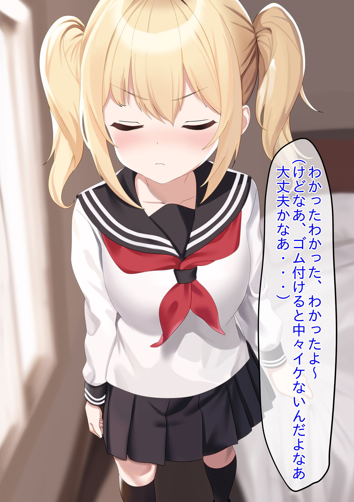 サンプル画像5:彼氏持ちパパ活JKが危険日にこっそりゴム外され生ハメ無責任中出しされちゃうお話(NTR最強會) [d_275855]