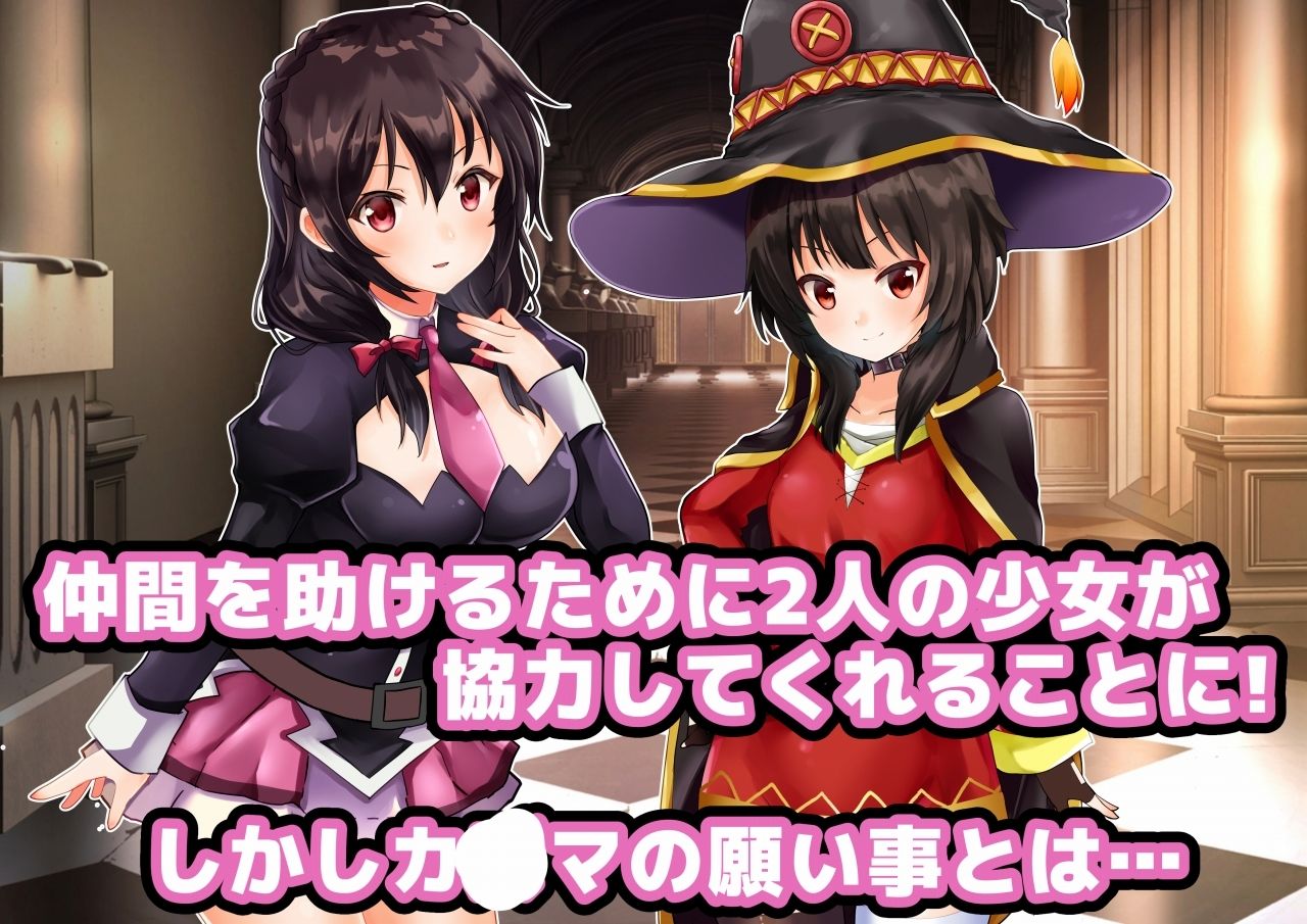 サンプル画像4:この素晴らしい紅魔族をいいなりに！(ゆいぢるし) [d_275860]