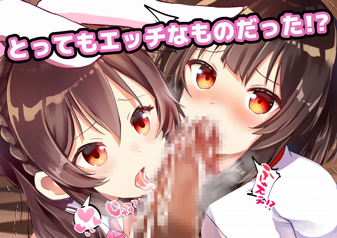 サンプル画像5:この素晴らしい紅魔族をいいなりに！(ゆいぢるし) [d_275860]