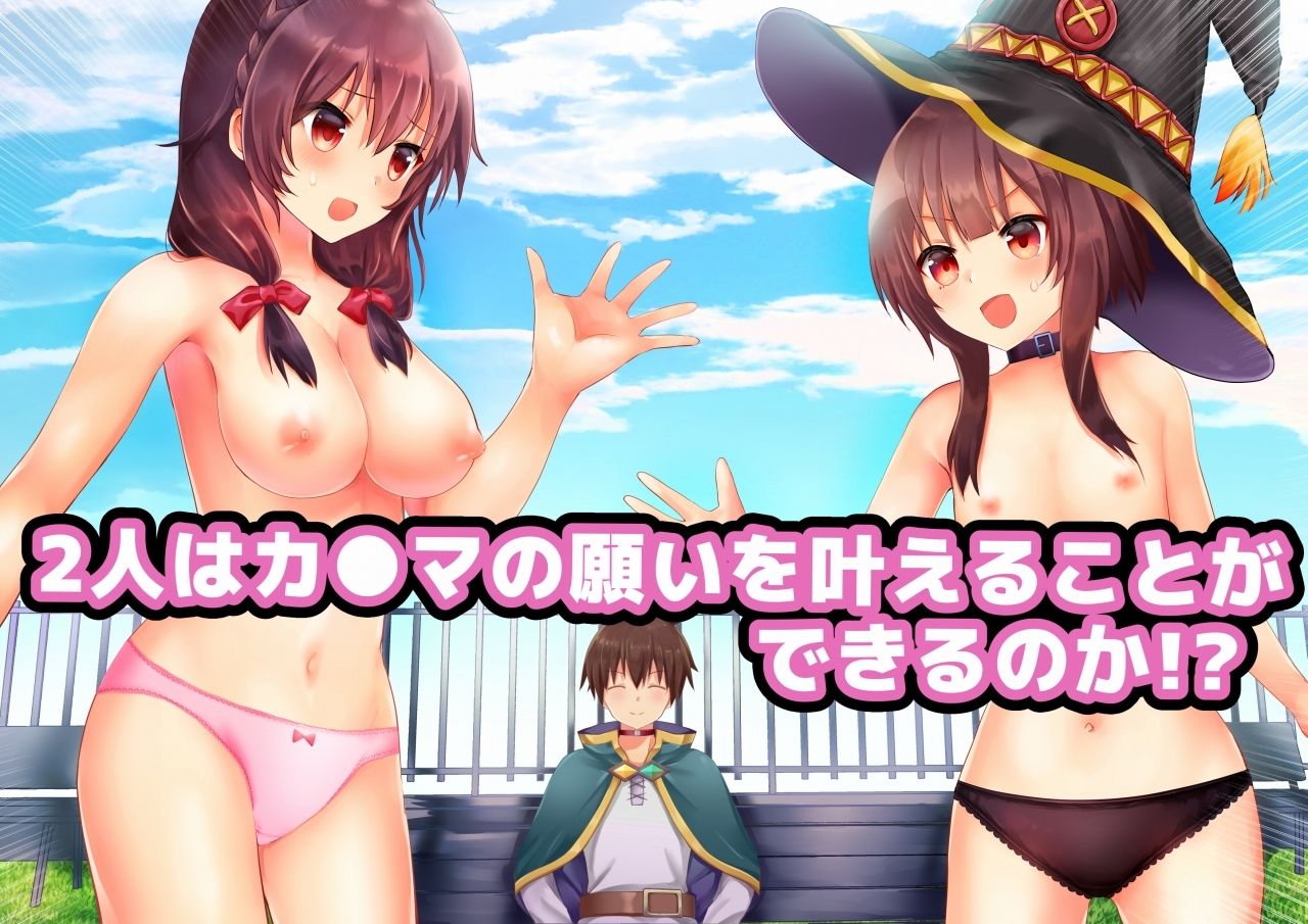 サンプル画像6:この素晴らしい紅魔族をいいなりに！(ゆいぢるし) [d_275860]