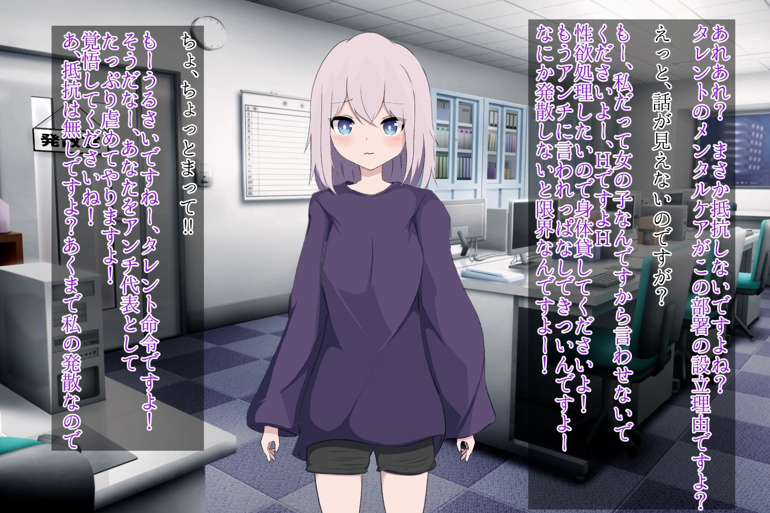 サンプル画像1:ライバーの性欲処理課に任命されました(くらがり屋) [d_275884]