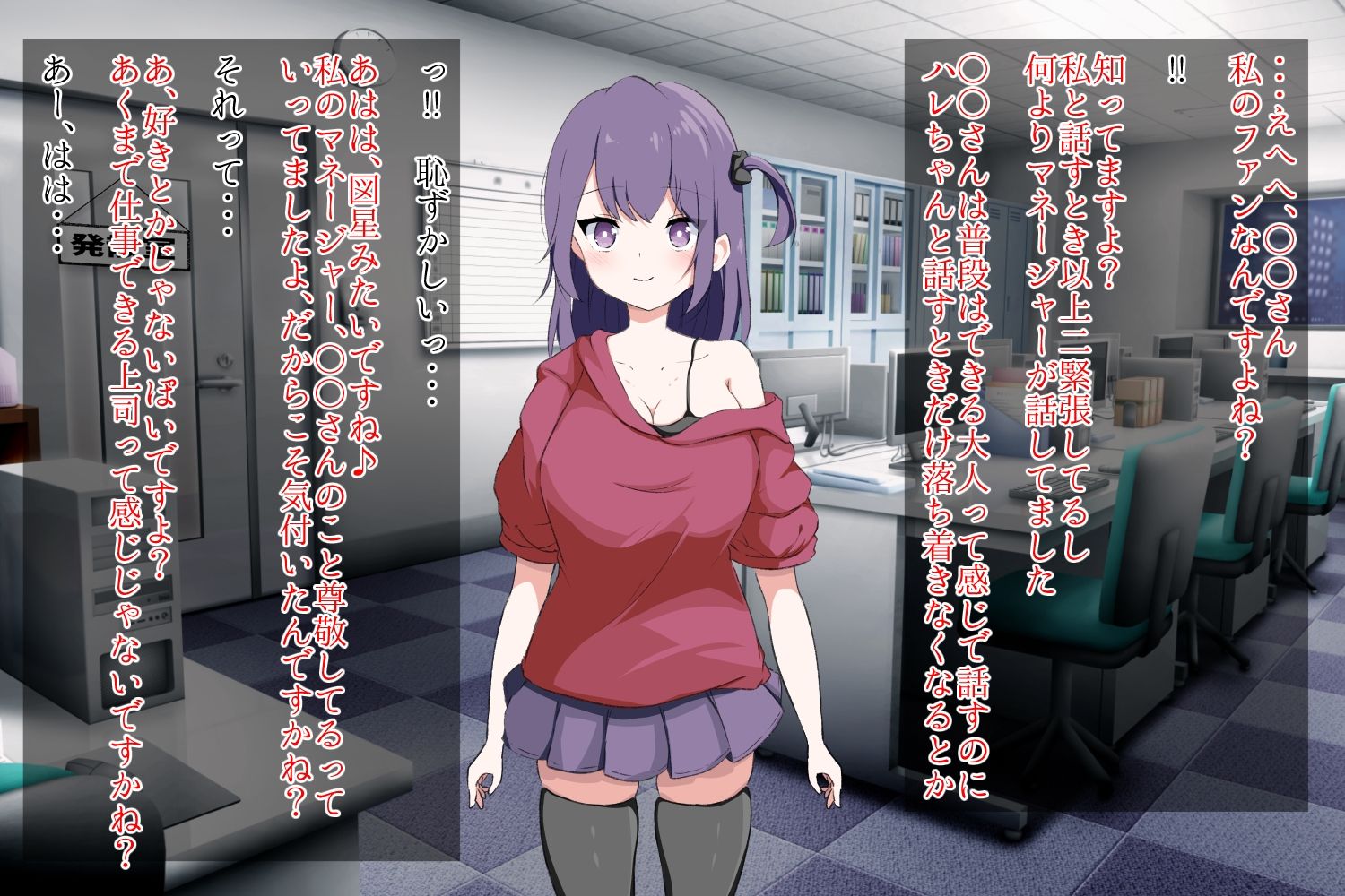 サンプル画像5:ライバーの性欲処理課に任命されました(くらがり屋) [d_275884]