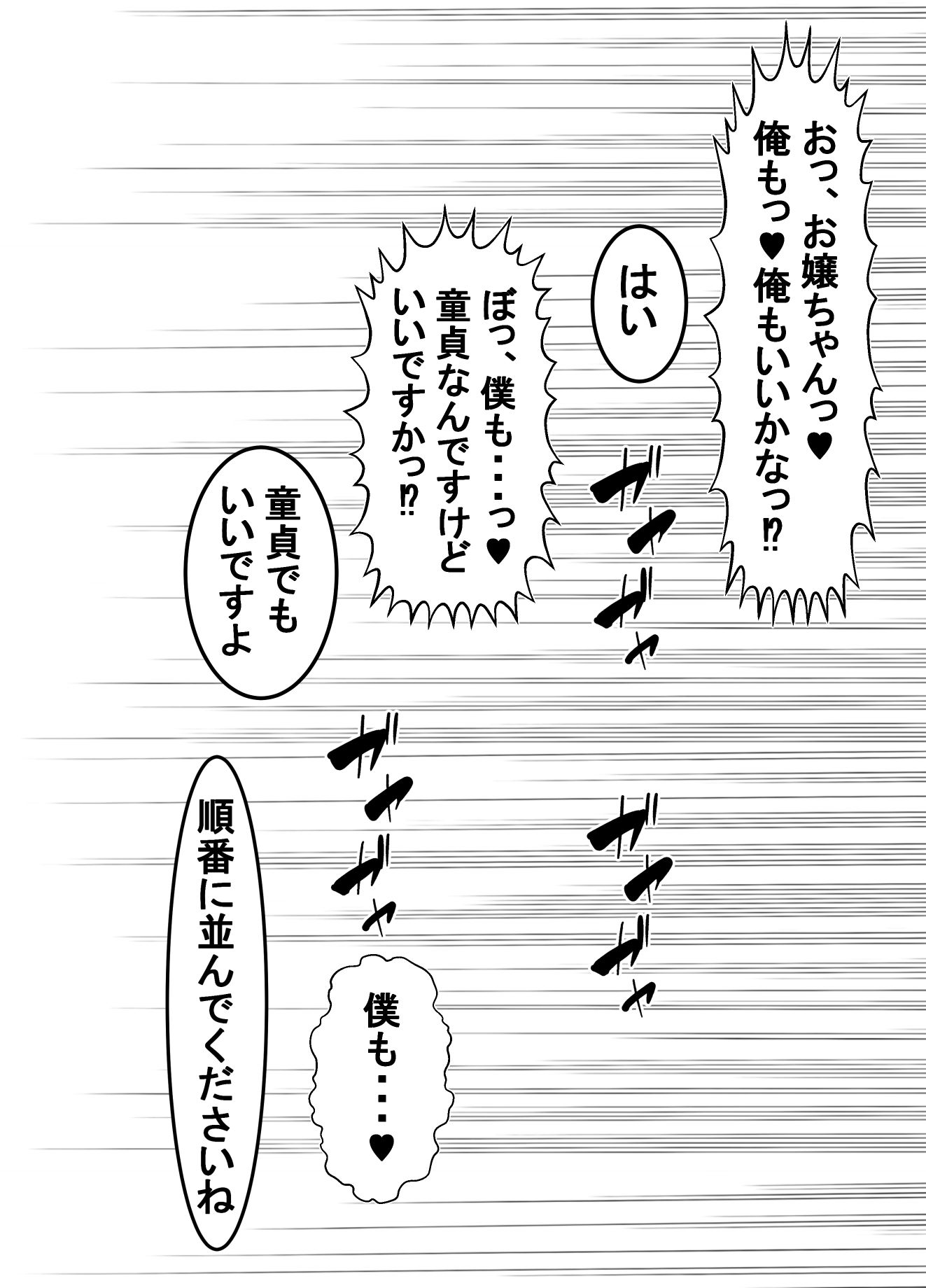 サンプル画像3:フリーパイズリ爆乳黒セーラー(おめぇは喋りすぎだ) [d_275979]