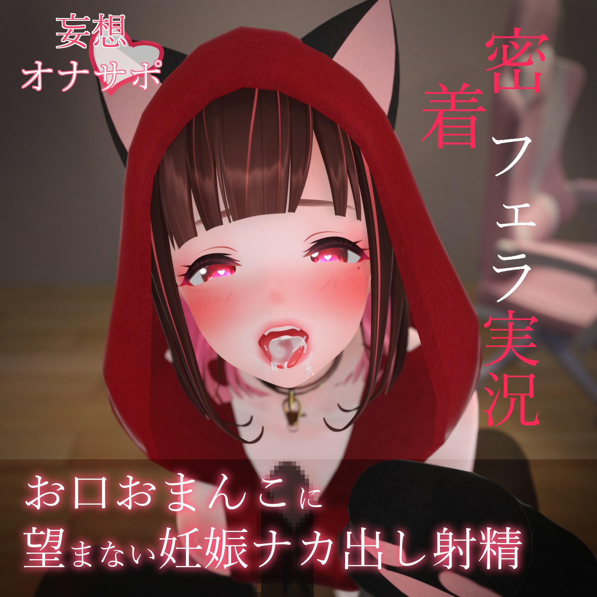 サンプル画像2:迷夜ゆめ 妄想オナサポ総集編2022年(まよアニ) [d_276061]